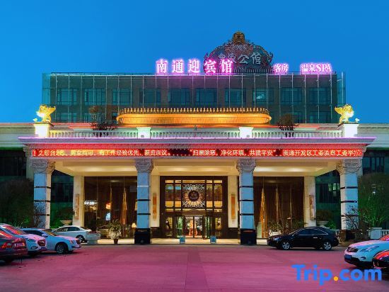 Наньтун: Nantong Guest House