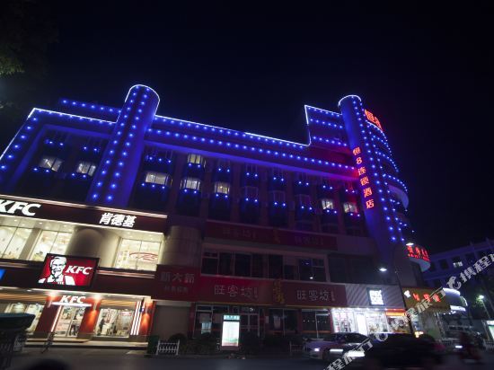 恒8连锁酒店(杭州东灵路店) — фото 1