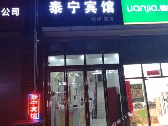 Ухань: Taining Hotel (Wuhan Yuxinpei Park Subway Station)