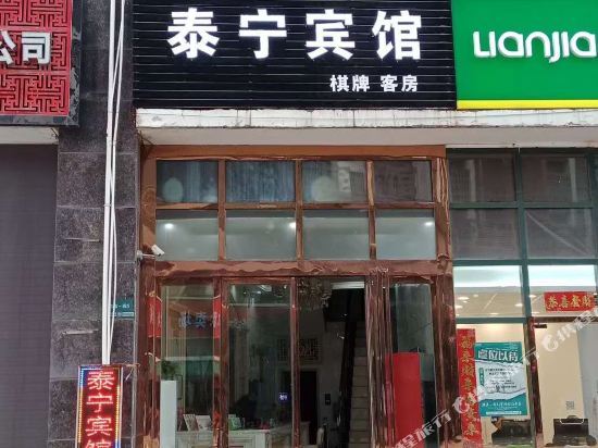 Ухань: Taining Hotel (Wuhan Yuxinpei Park Subway Station)