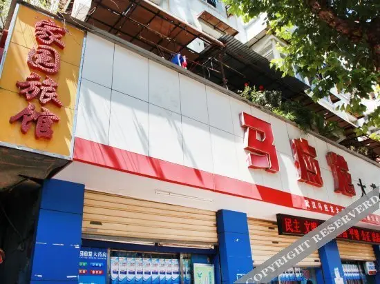 Ухань: Wuhan Homeland Business Hotel (Zhongjiacun Subway Station Branch)
