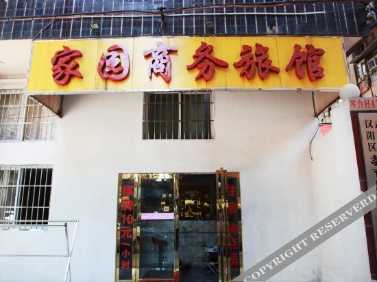 Ухань: Wuhan Homeland Business Hotel (Zhongjiacun Subway Station Branch)