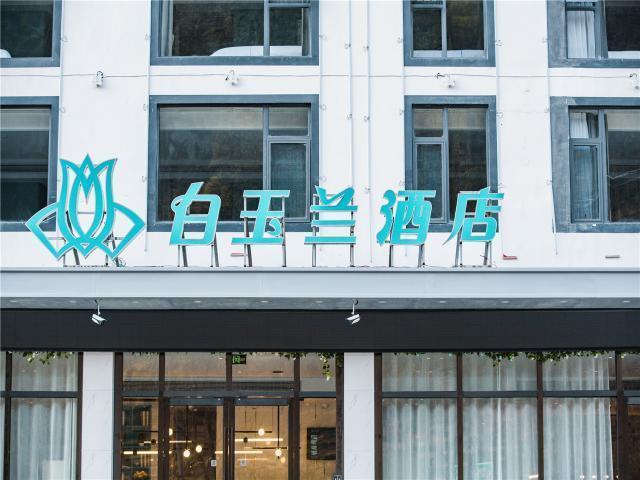 Хуаншань: Yunju Hotel (South Gate of Mount Huang Scenic Area)