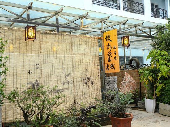 Yinbingshi Inn — фото 1