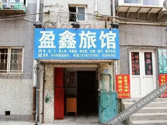 Циндао: Yingxin Hostel