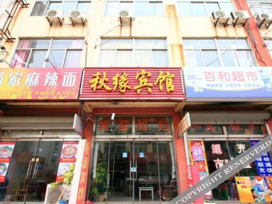 Qiuyuan Hotel (Rizhao Railway Station) — фото 1