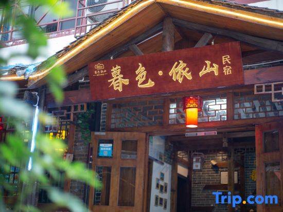 Чжанцзяцзе: Museyishan homestay
