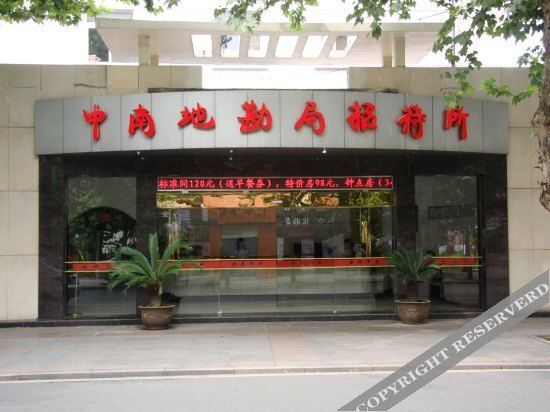 Ухань: Zhongnan Dikanju Hostel