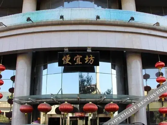 Пекин: Beijing Aoyifang Hotel