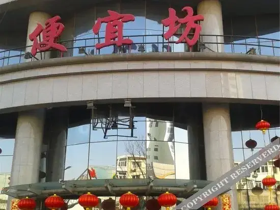 Пекин: Beijing Aoyifang Hotel