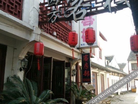 Шанхай: Shanghai Sifang Inn (Qingpu Zhujiajiao Scenic Area Ancient Town)