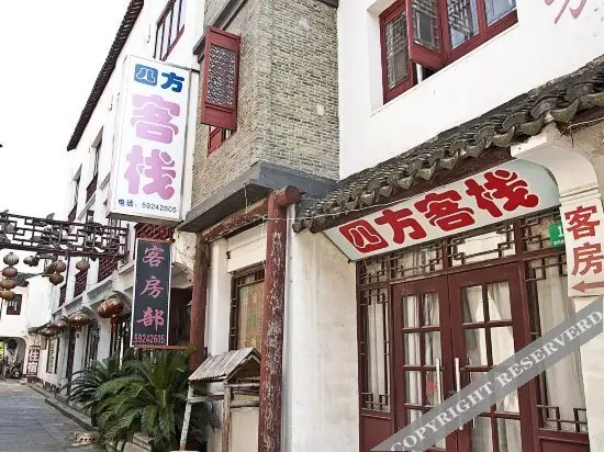 Шанхай: Shanghai Sifang Inn (Qingpu Zhujiajiao Scenic Area Ancient Town)