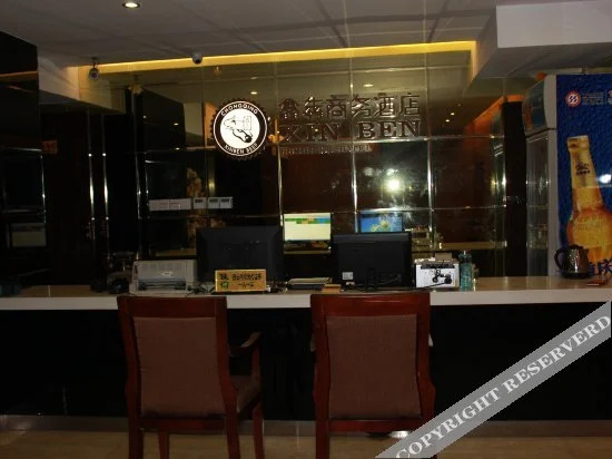 Чунцин: Xinben Chain Hotel Chongqing Peiling