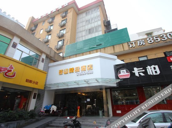 Ханчжоу: 杭州苍山精品酒店