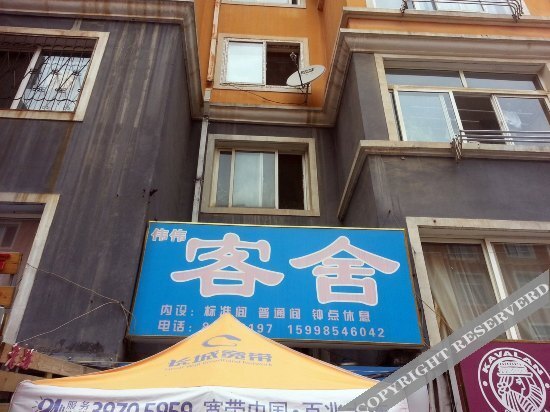Weiwei Guest House — фото 1