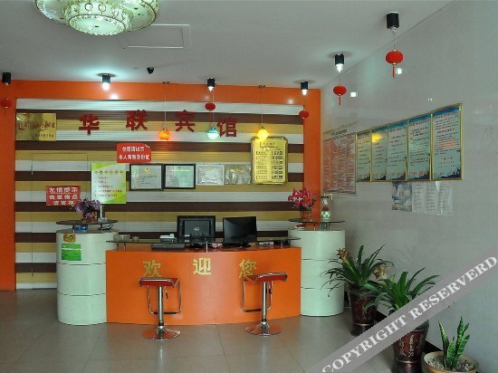 Линьи: Pifacheng Huanlian Hotel