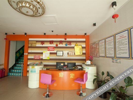 Линьи: Pifacheng Huanlian Hotel