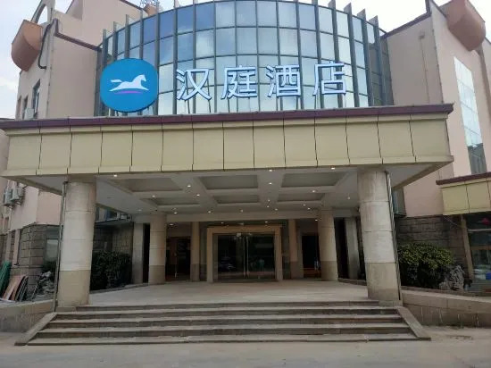 Уси: HanTing Hotel (Wuxi Taihu International Expo Center)