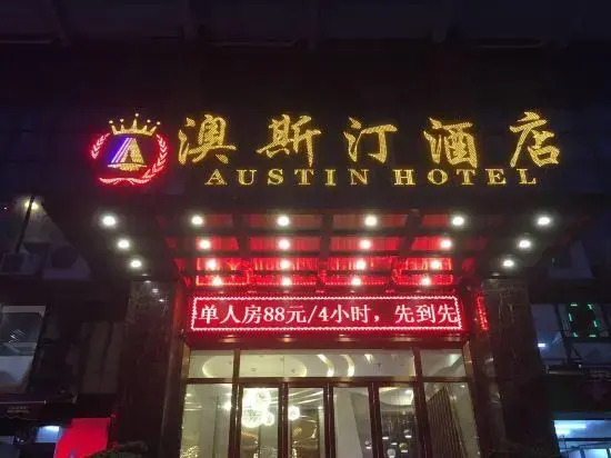 Гуанчжоу: Austin Hotel