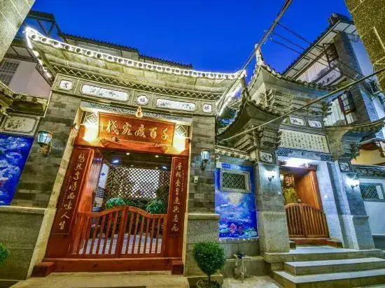 Дали: Qianbaidu Boutique Inn