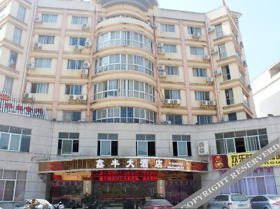 Чунцзо: Xinfeng Hotel
