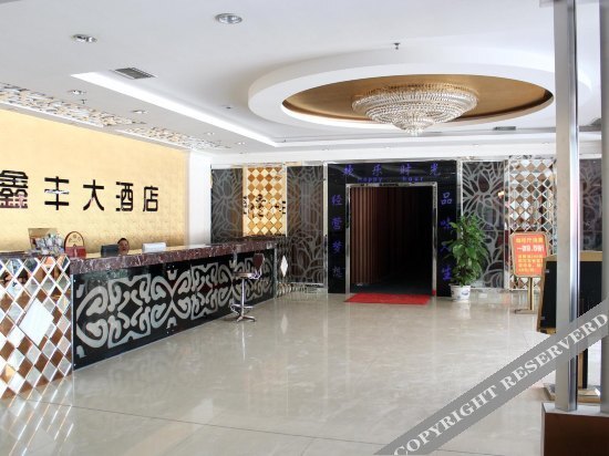 Чунцзо: Xinfeng Hotel