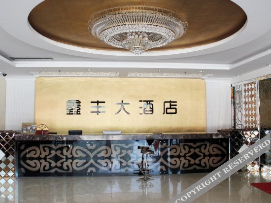 Чунцзо: Xinfeng Hotel