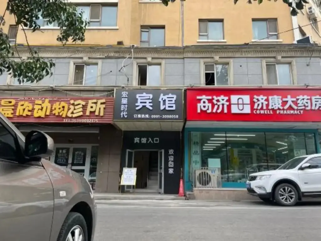 Hongxing Times Hotel (Xinjiang Normal University Wenguang Campus) — фото 1