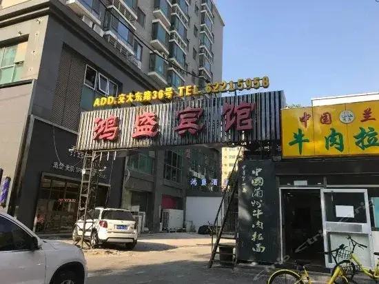 Пекин: Hongsheng Hotel