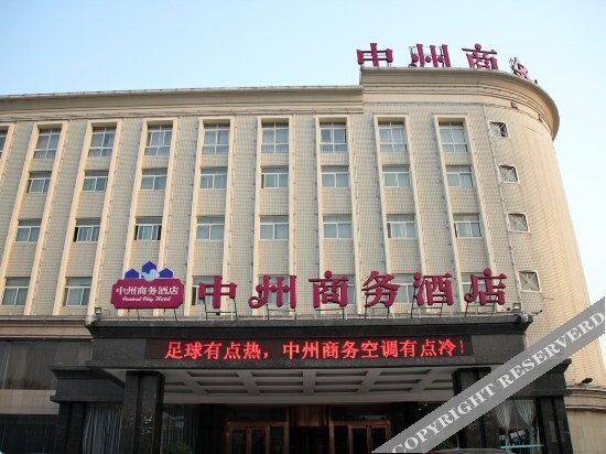 Чжэнчжоу: Central   City  Hotel