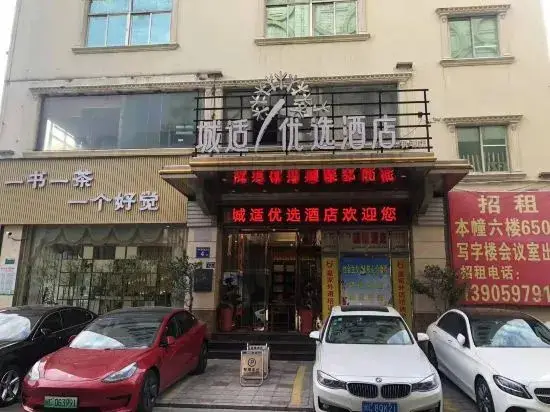 Цюаньчжоу: City Optimum Hotel (Jinjiang Airport Sunshine Times Square Store)