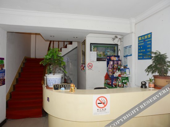 Шанхай: Yuanyuan Hostel