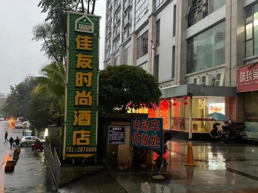 Лючжоу: Jiayou Fashion Hotel (Liuzhou High Speed Railway Station)