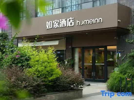 Мяньчжу: Homeinn Hotel (Mianzhu Nanjing Avenue New World Commercial Plaza)