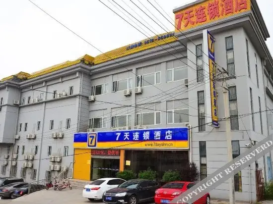 Сюйчжоу: 7 Days Inn (Xuzhou Yunlong Mountain)