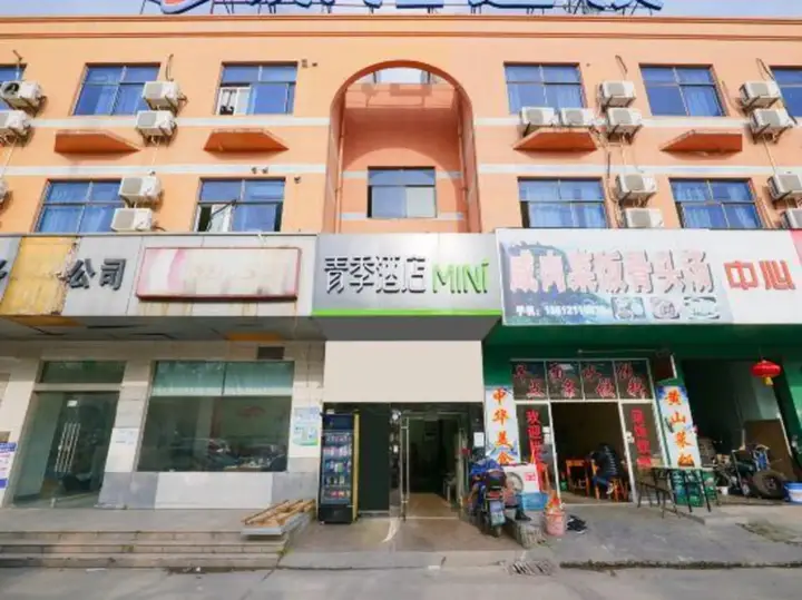 Шанхай: reen Season Hotel MINI (Longdong Avenue, Shanghai New International Expo Center)
