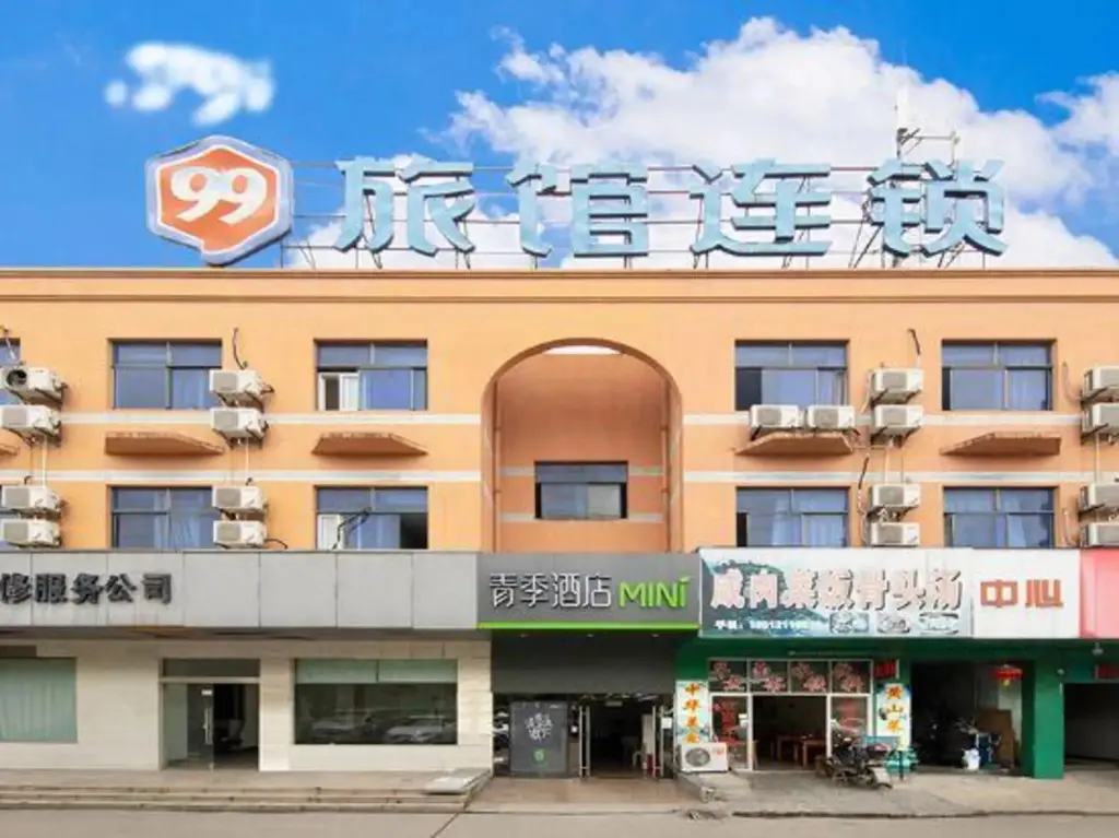 Шанхай: reen Season Hotel MINI (Longdong Avenue, Shanghai New International Expo Center)