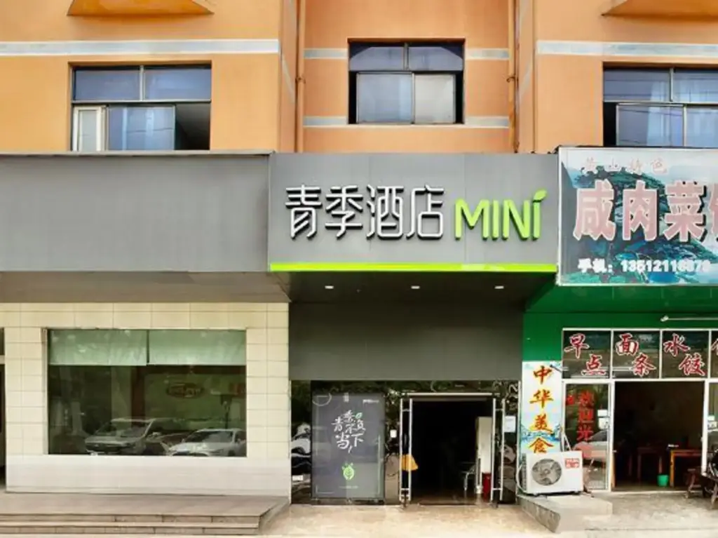 Шанхай: reen Season Hotel MINI (Longdong Avenue, Shanghai New International Expo Center)