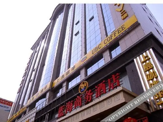 Lanhai Business Hotel — фото 1