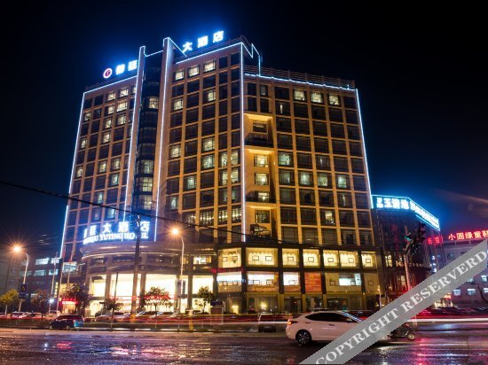 Yuting Hotel — фото 1