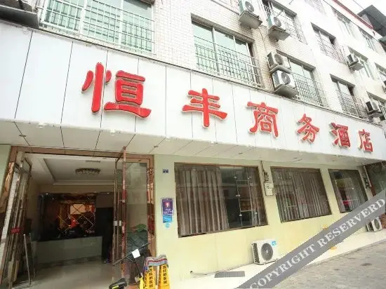 Чэнду: Hengfeng Hotel