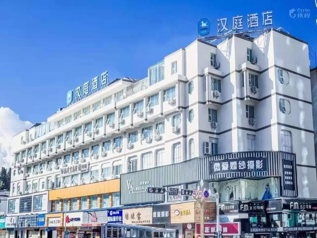 Лицзян: Hanting Hotel Lijiang Ancient Town Da Shui Che Branch