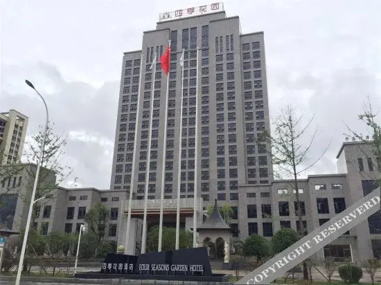 Либо: Four Seasons Garden Hotel