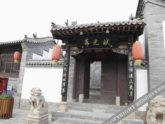 Датун: 大同府客栈四合院