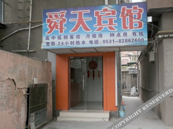 Цзинань: Shuntian Business Hostel (Ji'nan Yingxiongshan Road)