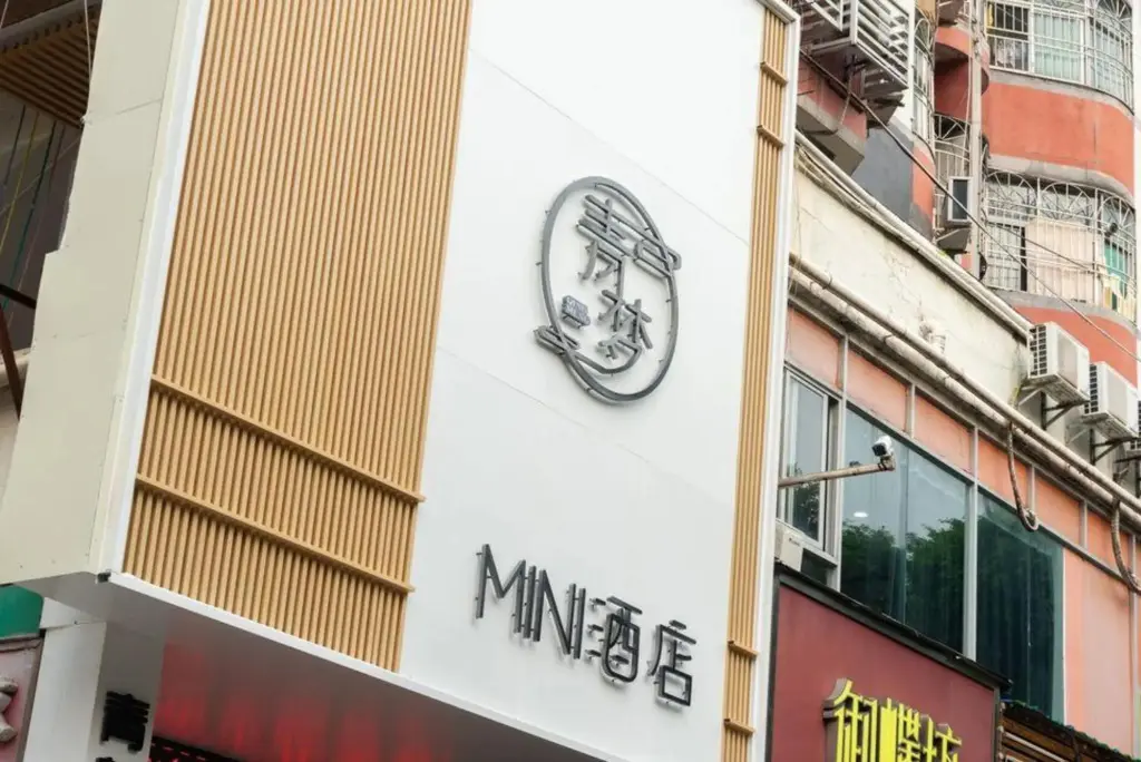 Шэньчжэнь: 99 Inn (Shenzhen Lingzhi Metro Station)