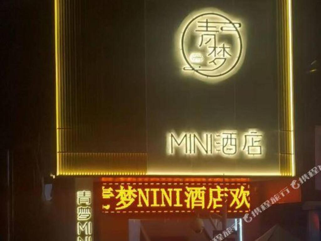 Шэньчжэнь: 99 Inn (Shenzhen Lingzhi Metro Station)