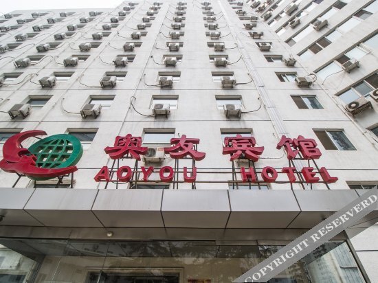 Пекин: 北京奥友宾馆