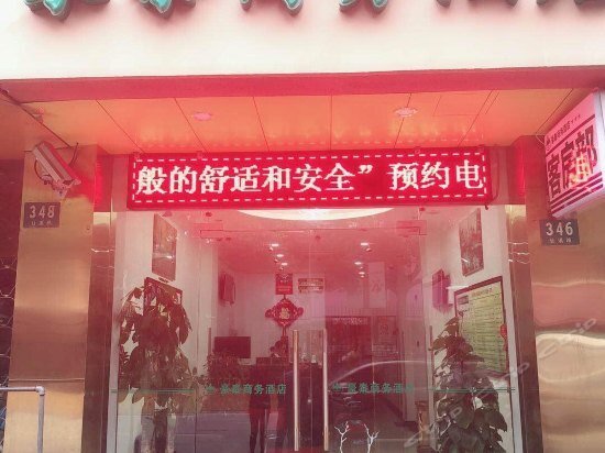 Шанхай: Shanghai Qingchao Hotel Apartment