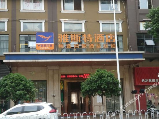 Jinhao International Hotel (Changsha Station Amiling Subway Station Store) — фото 1